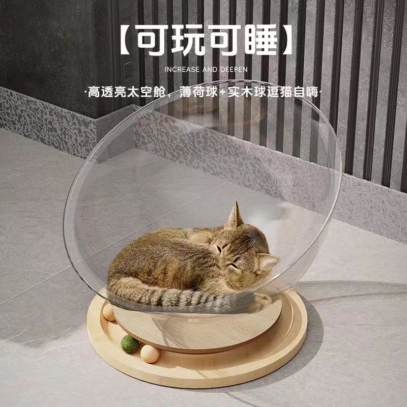 太空舱猫窝四季通用夏季猫窝转盘猫玩具猫床一体半封闭亚克力冰窝