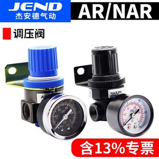 外贸型气动元 件空压机调压阀减压阀AR2000气泵NAR200气动调节阀