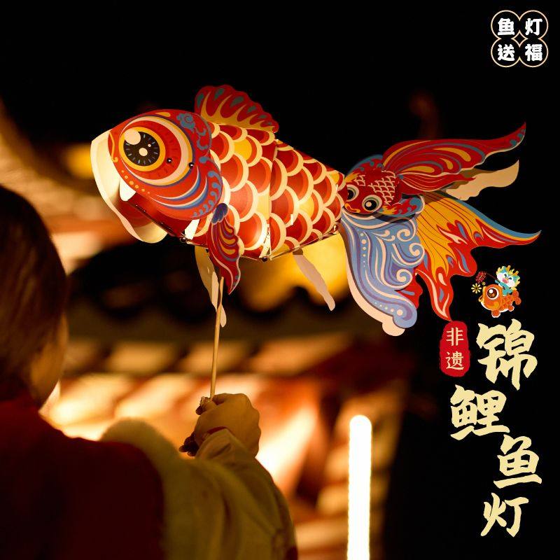 新年马年春节元旦非遗锦鲤金鱼灯笼手工diy材料儿童花灯舞蹈道具,节庆用品/礼品,灯笼,淘宝优惠券,粉丝福利购,淘宝优惠卷