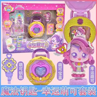 新款奇妙萌可魔法钥匙声光幸运梦可玩具爱心公主镜盒套装女孩子礼