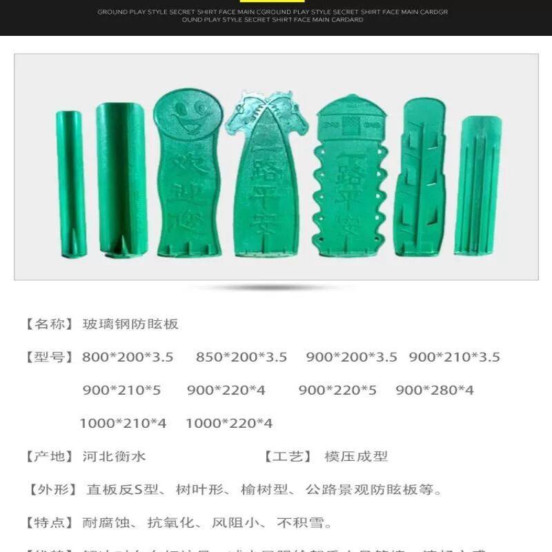 玻璃钢防眩板 树叶型反S型高速路挡光板芭蕉叶型遮光板道路隔光板