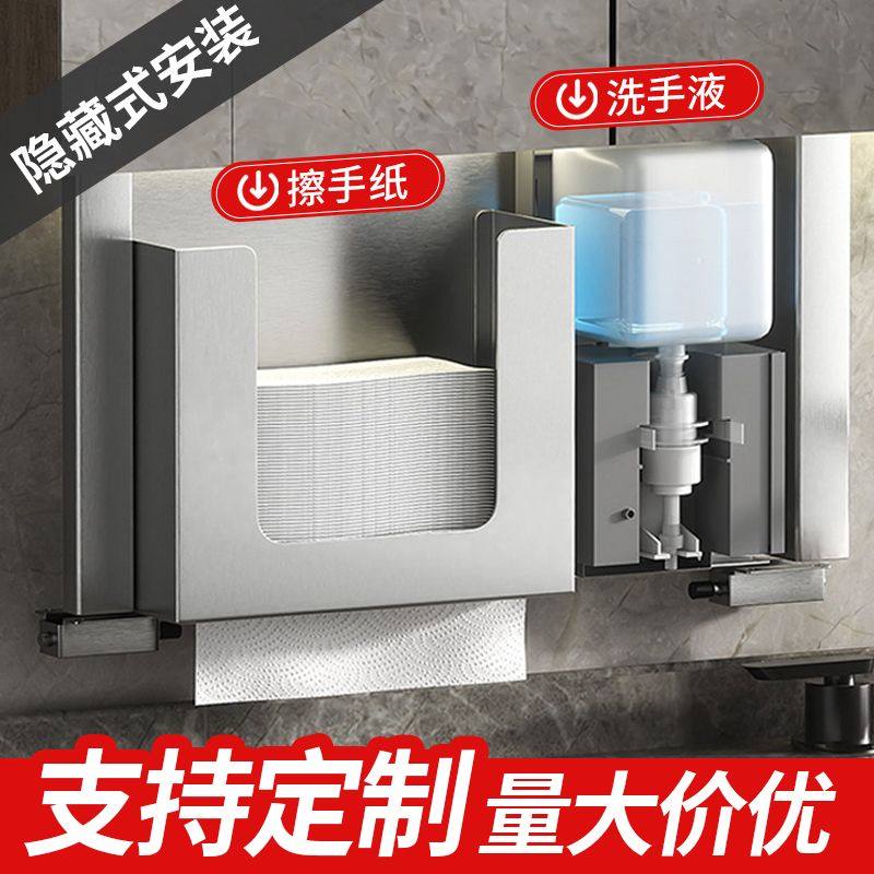 镜柜暗藏式感应洗手液器抽纸盒二合一卫生间自动洗手液抽纸盒