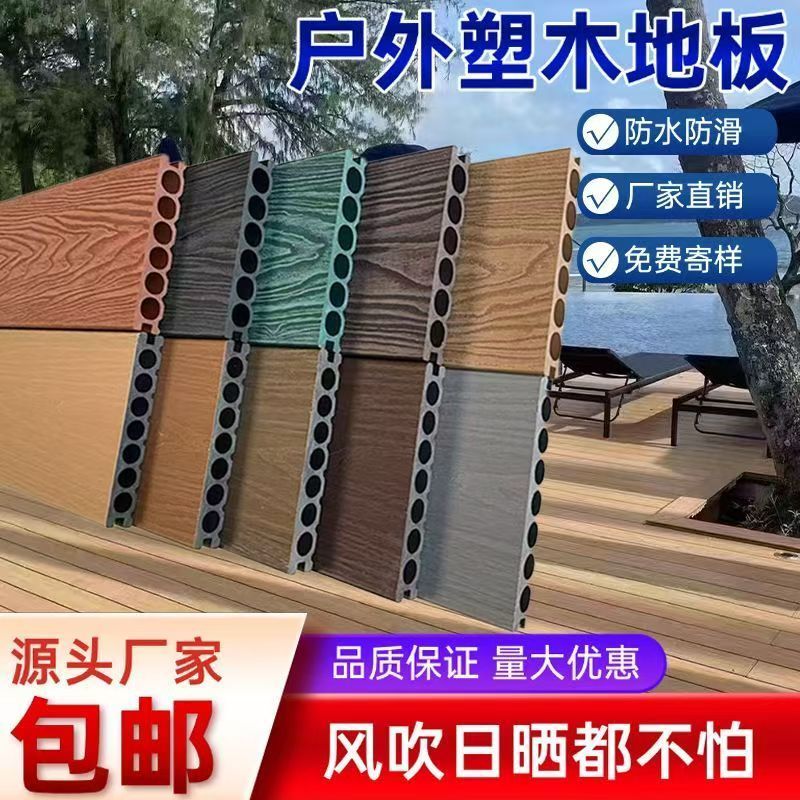 塑木地板户外二代共挤实心木塑板花园露台庭院自铺室外防腐木清仓