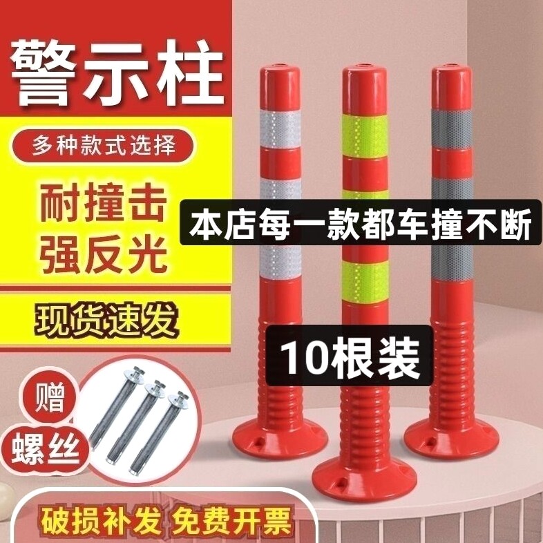 PU弹力柱橡胶立柱EVA反光警示柱道路隔离柱路桩交通安全防撞柱