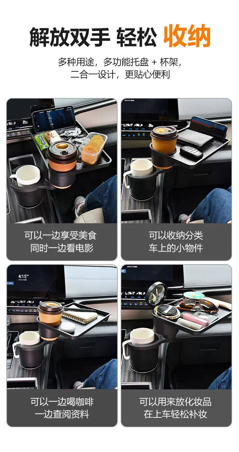 Car table tray with cup holder, car cup and food tray, in-car storage rack, multifunctional passenger-side dining tray