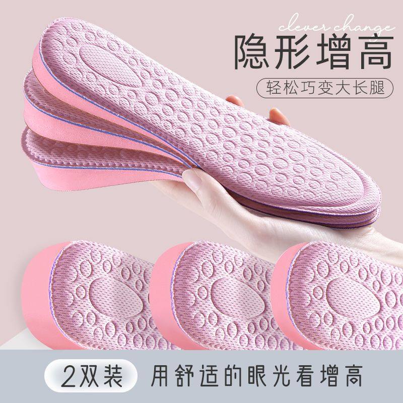 南极人2双 内增高鞋垫全垫男女士夏季马丁靴专用隐形型不累脚神器