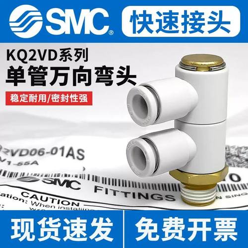 SMC型可万向旋转外螺纹三通气管接头KQ2VD04/06/08/10/12-01/02/0