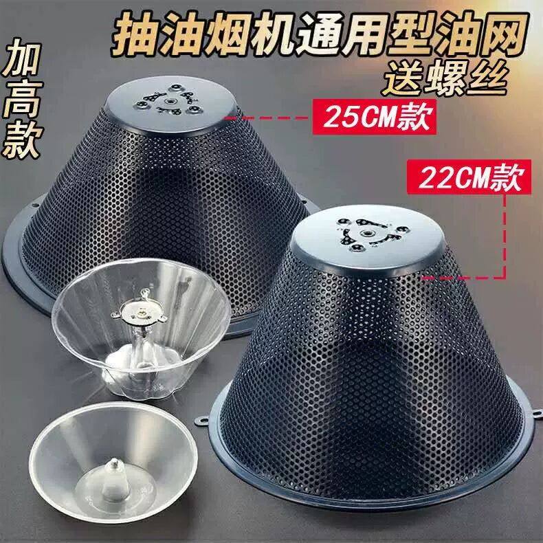 通用老式樱花抽吸油烟机过滤网家用防油罩滤网接油杯油盒配件大全