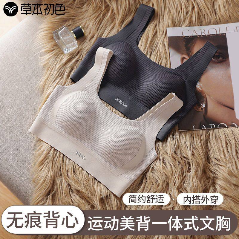 美背吊带文胸一体内衣女聚拢无尺码无痕运动背心式文胸罩