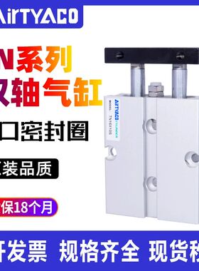 tn双轴气缸TDA双杆气缸TN16X5SX10X20X30X40X50X60X70X75X80X100S
