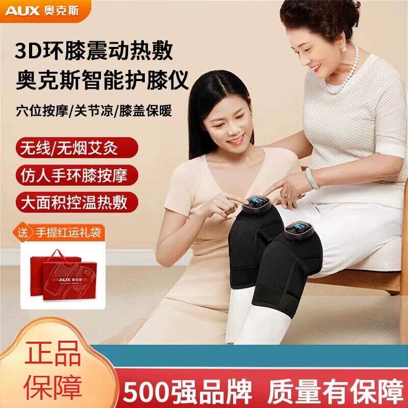 奥克斯小腿热敷仪膝盖按摩仪器电发热护膝加热保暖关节膝盖热敷仪
