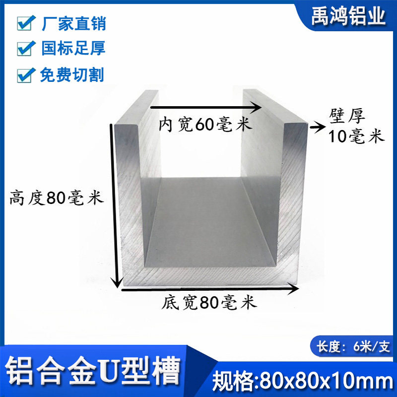 铝合金槽铝80*80*10内径60加工玻璃包边扣条装饰卡条U型工业铝槽