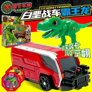 盟卡车神之龙兽觉醒玩具恐龙战车霸王龙暴剑龙男孩猛摩门蒙机器人