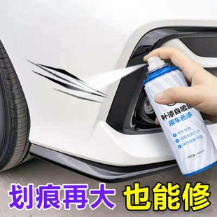 【慕纯】汽车自喷漆车漆油漆笔自动喷漆白色银色黑色修补刮痕补漆