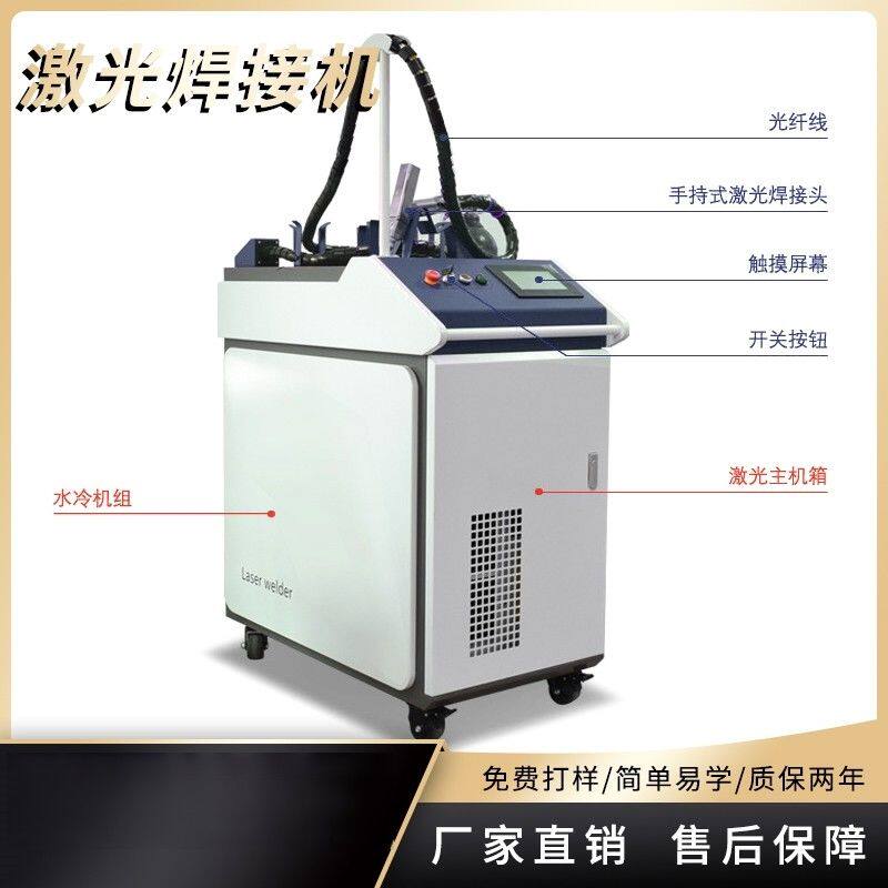 手持式激光焊接机点焊金属切割清洗全自动工业大功率激光电焊机