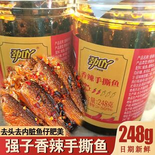 强子香辣手撕鱼湖南特产劲吖香辣手撕鱼肉干豆豉下饭菜鲜嫩即零食