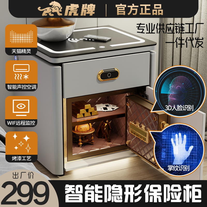 虎牌智能床头柜保险箱现代一体多功能充电保险柜家用实木梳妆台