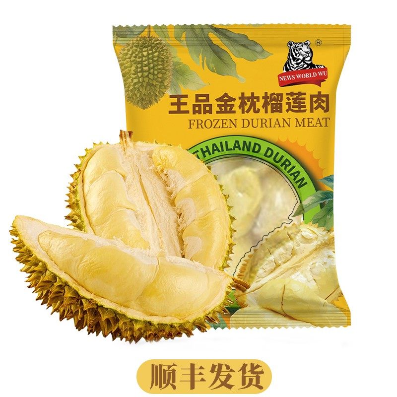 【王品】泰国冷冻金枕榴莲肉1袋装（900g/袋）