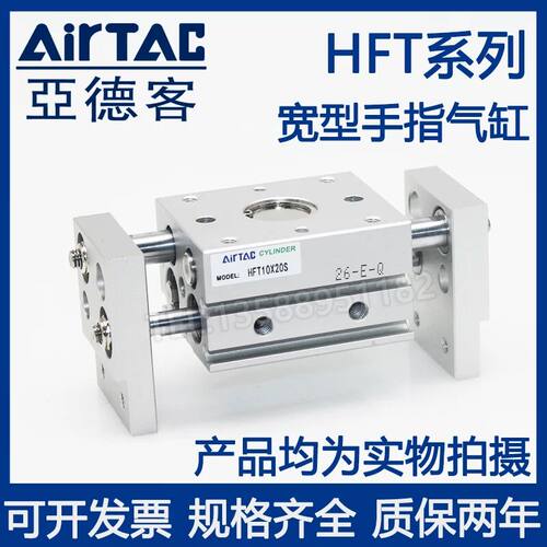 亚德客型宽阔型气爪气缸HFT10X20S HFT10X30S HFT10X40S HFT10X60