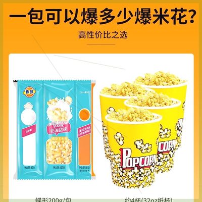 热烈三合一自制老式爆米花专用玉米粒自己做玉米组合商用整箱