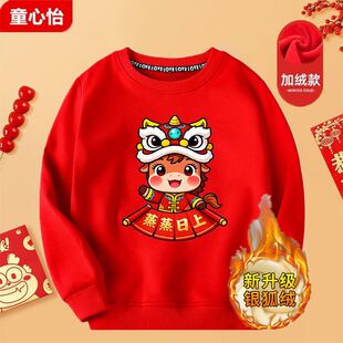 男童红色加绒卫衣2026女童新年拜年服儿童马年本命年喜庆过年衣服