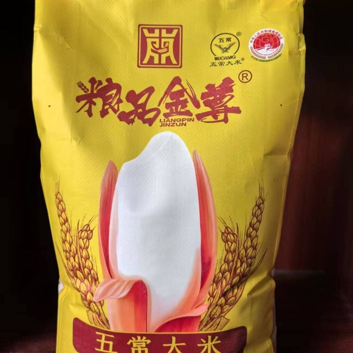 2025年新米上市粮品金尊五常大米执行标准19266新米10kg金龙鱼