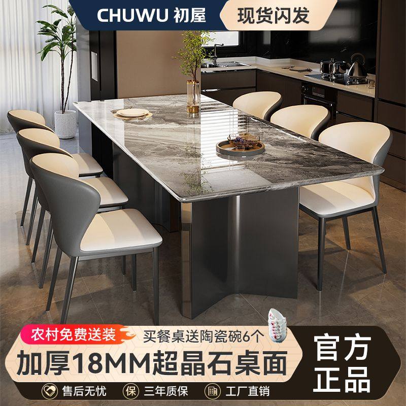 初屋轻奢超晶石奢石豪华餐桌家用饭桌长方形简约轻奢现代高端意式,住宅家具,板木餐桌,淘宝优惠券,粉丝福利购,淘宝优惠卷
