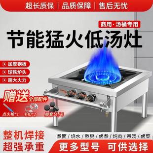 【26年商用】韩式低汤灶不锈钢单双眼节能燃气吊汤矮仔猛火矮脚炉