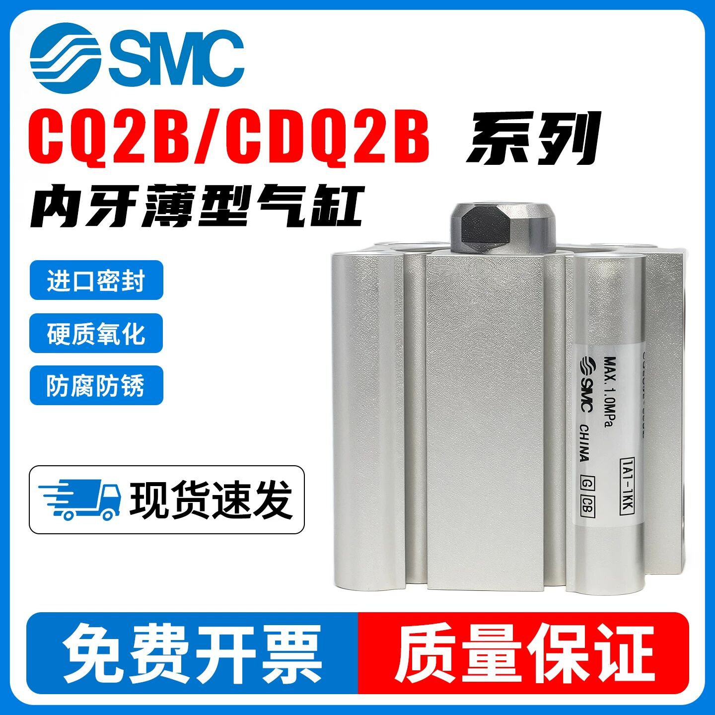 SMC型内牙薄型气缸CQ2B/CDQ2B12/16/20/25/32/40/50/63/80-75DZ