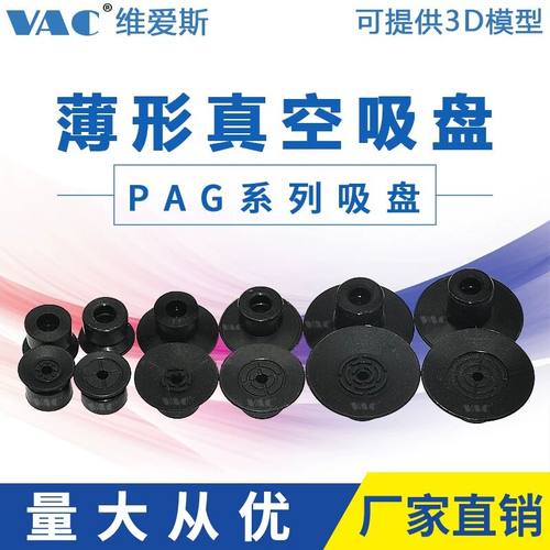 薄形花纹真空吸盘PAG-15A-S/PAG-15B-N吸纸片或薄膜专用吸盘新品