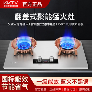 KKTV新款翻盖魔碟灶家用燃气灶天然气液化气猛火灶台嵌两用双灶头