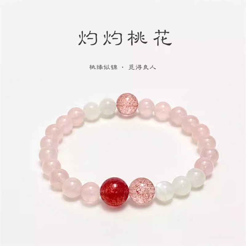 灼灼桃花草莓晶马粉水晶白月光石串珠手链女小众设计闺蜜手饰礼