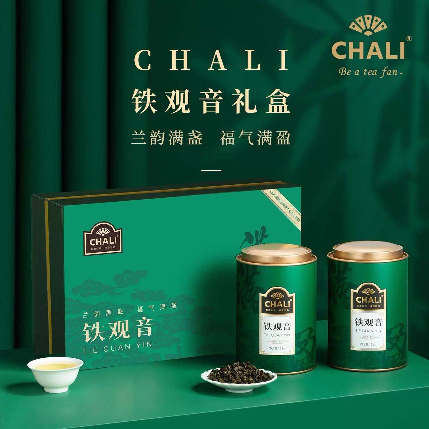 CHALI安溪铁观音散茶茶叶礼物336g茶里出品茶叶礼盒