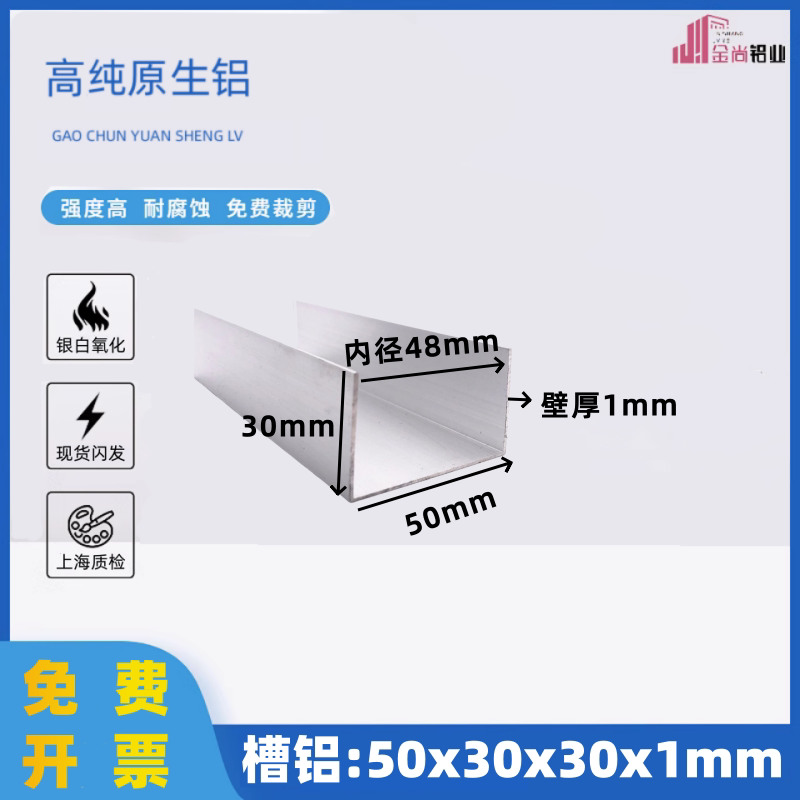 铝合金U型槽50*30*1内径48mm铝合金u型槽包边导轨型材铝合金u型条