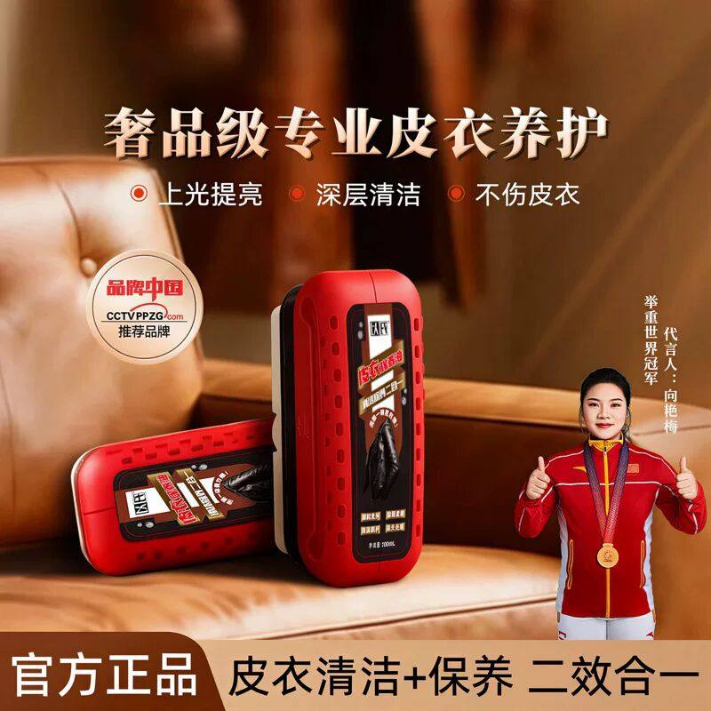 以氏皮衣保养专用油真皮上光清洁去污皮鞋皮夹克清洁剂皮具护理剂,洗护清洁剂/卫生巾/纸/香薰,皮具皮革护理剂,淘宝优惠券,粉丝福利购,淘宝优惠卷