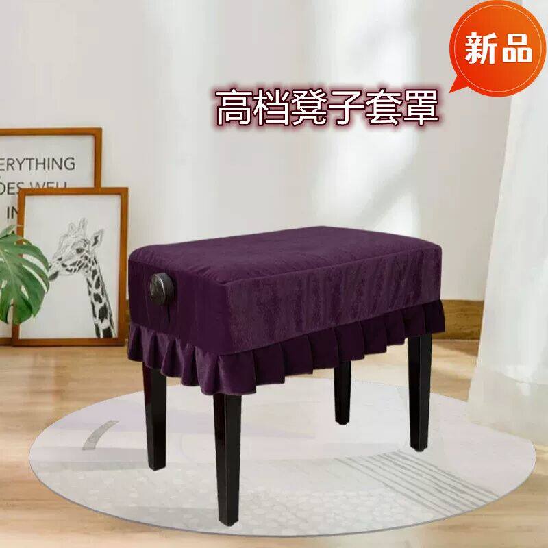 金丝绒布钢琴凳套罩单人双人凳脚套升降琴凳化妆长凳子防尘保护罩