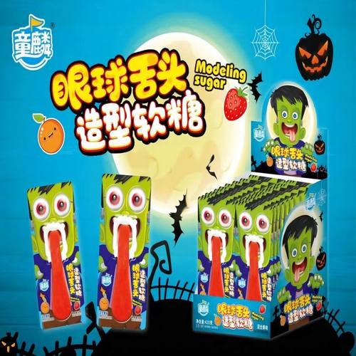 童麟儿童创意整蛊搞怪恐怖眼球眼珠龅牙舌头软糖童趣的小零食