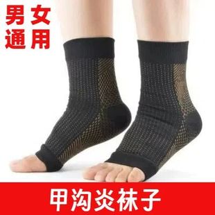 甲沟炎专用袜子漏露脚趾脚后跟防干裂脚踝骨保护袜套瑜伽压缩力袜