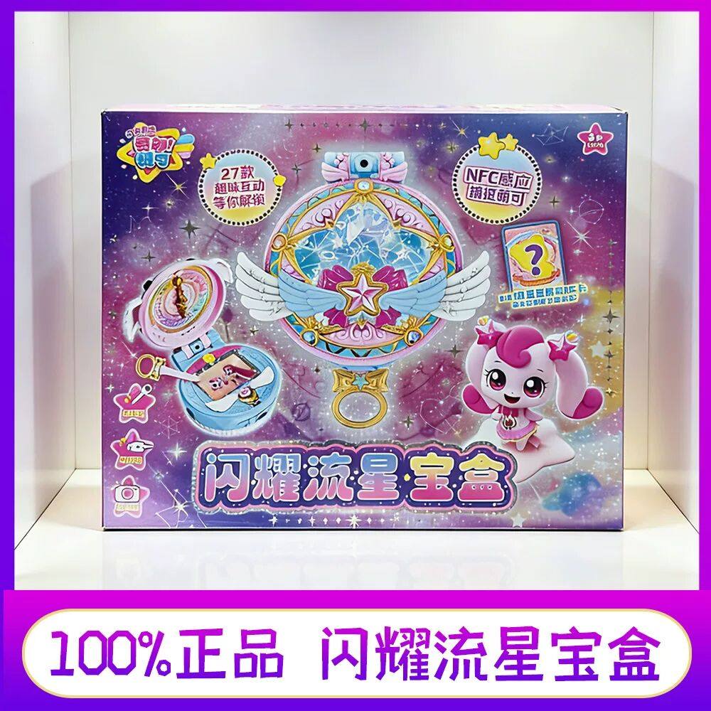 奇妙萌可惊喜系列盲盒闪耀流星宝盒语音公仔城堡马车飞船玩具礼物,玩具/童车/益智/积木/模型,过家家玩具,淘宝优惠券,粉丝福利购,淘宝优惠卷