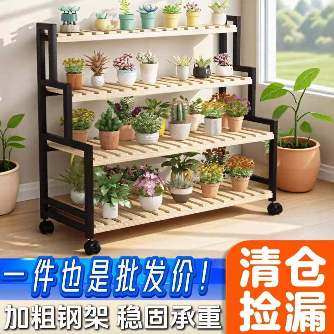 2025新款花架可移动带轮置物架阶梯客厅落地式多层花架子阳台室外