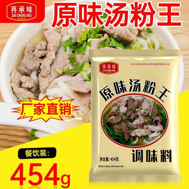 原味汤粉王汤料调料包汤面汤底调味料煮面煮粉配料潮汕配方料商用,粮油调味/速食/干货/烘焙,复合食品调味剂,淘宝优惠券,粉丝福利购,淘宝优惠卷