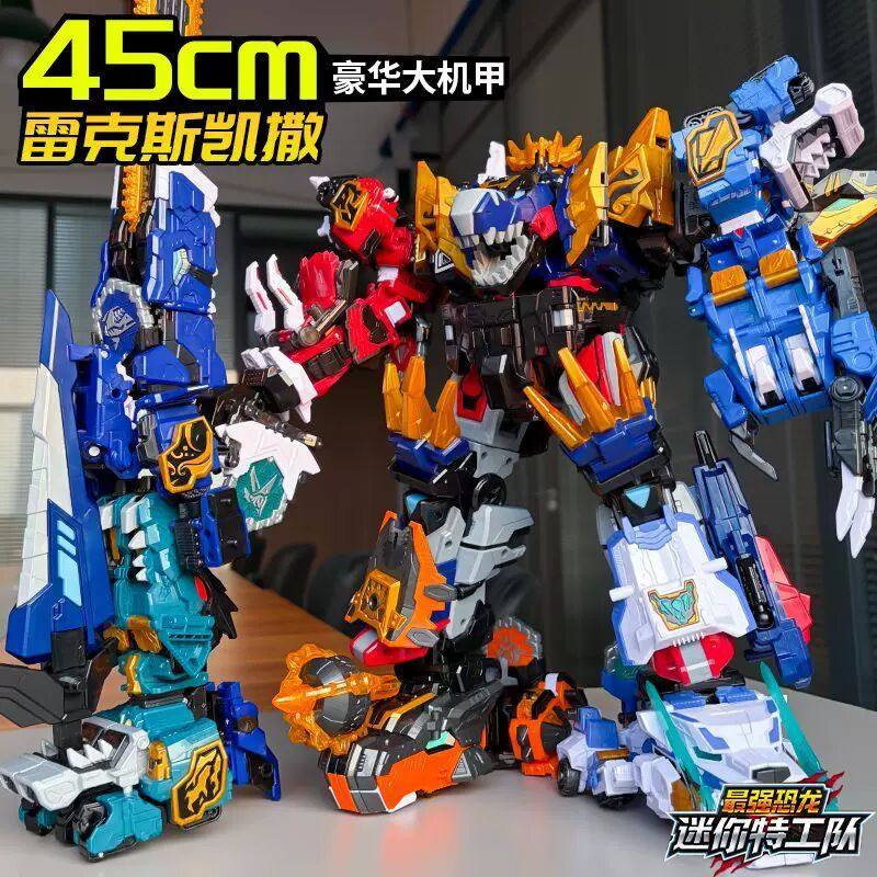 正版迷你特工队8最强恐龙儿童霸王龙冰刃剑齿虎机甲变形机器玩具,玩具/童车/益智/积木/模型,儿童机器人/变形玩具,淘宝优惠券,粉丝福利购,淘宝优惠卷