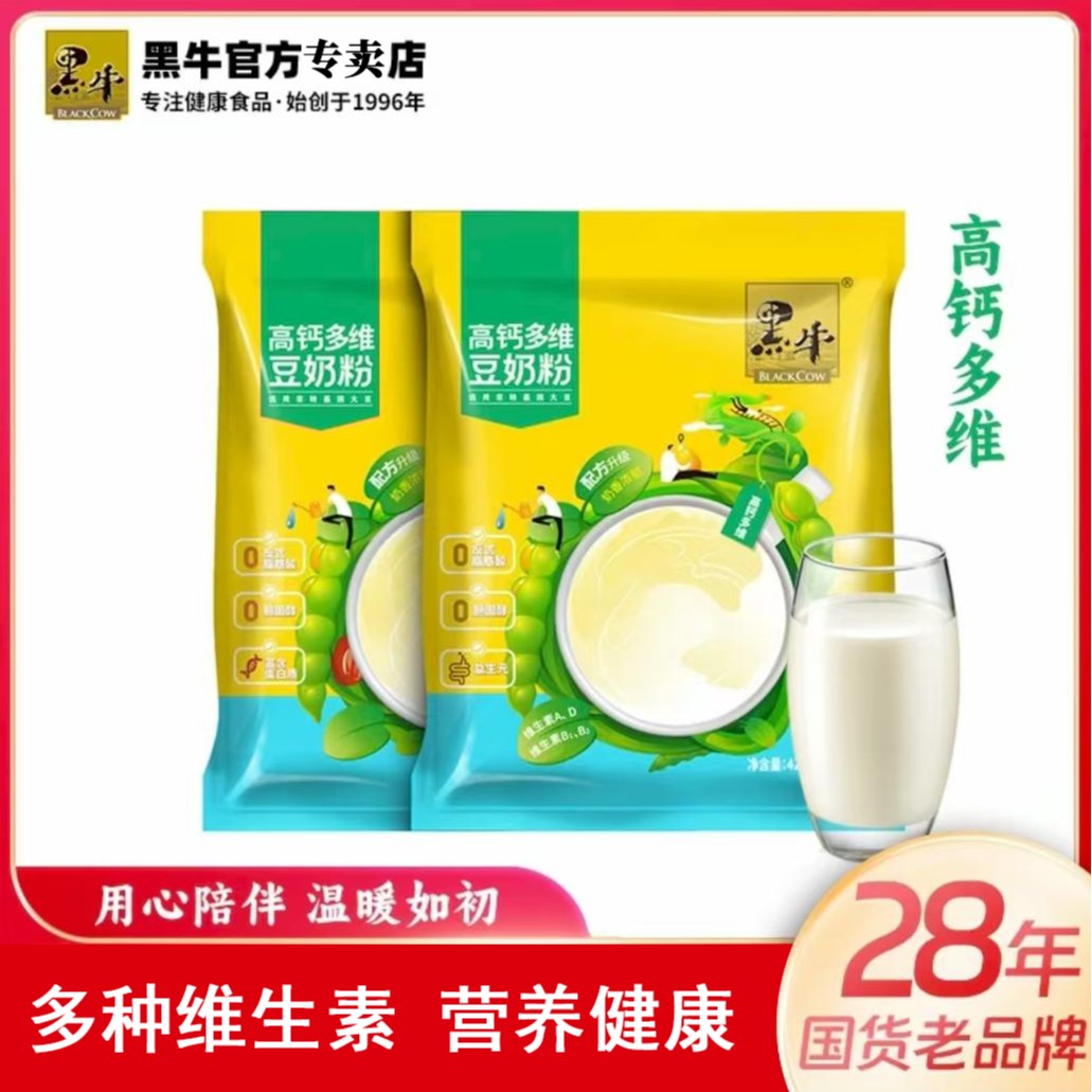 黑牛高钙多维豆奶粉420g装豆浆家用营养速食早餐适合上班族健身党