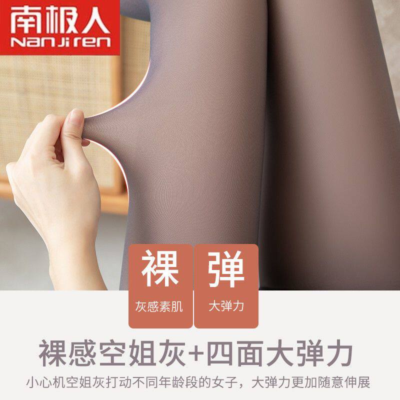 南极人空姐灰一体透肤裤秋冬加绒薄高腰收腹打底裤女假透肉连裤袜