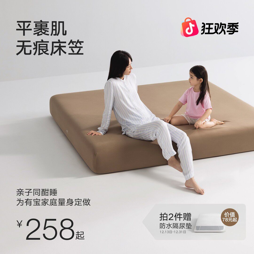【年终狂欢】美朵嘉2026新款无痕床笠母婴内衣级抗菌床单防滑透气图片