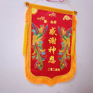 彩喷龙凤锦旗贡缎布双龙双凤锦旗制作定制有求必应佛仙堂锦旗包邮