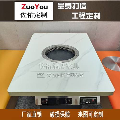 定制商用无烟净化岩板烧烤桌火锅桌电磁炉烤炉烤涮一体桌椅子组合