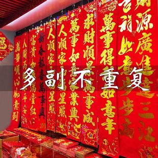 精美烫金对联农村门贴福年货年画耐晒春联福字新春对联大尺寸门画