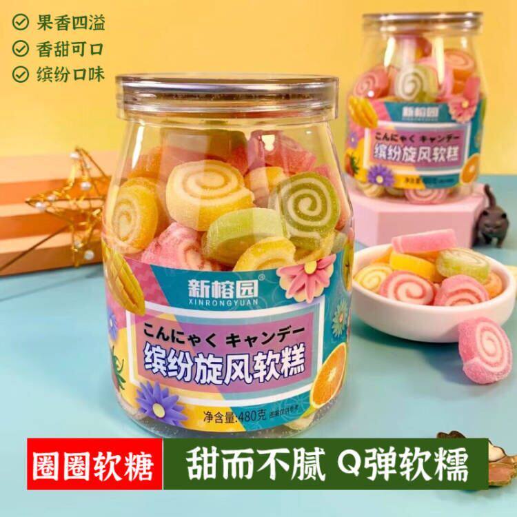 缤纷炫风软糕圈圈糖果味儿童零食彩虹糖喜糖什锦味橡皮糖罐装480g