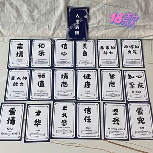 人生卡牌桃花坞同款当铺选择游戏多人桌游心理游戏情绪治愈认知